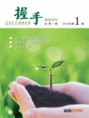 2010第1期(創(chuàng)刊號(hào))